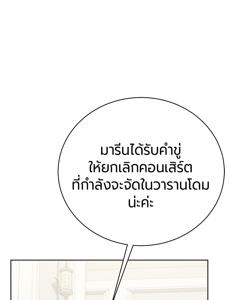 จอมเวทนอกรีตแห่งหอคอยขาว - หน้า 32