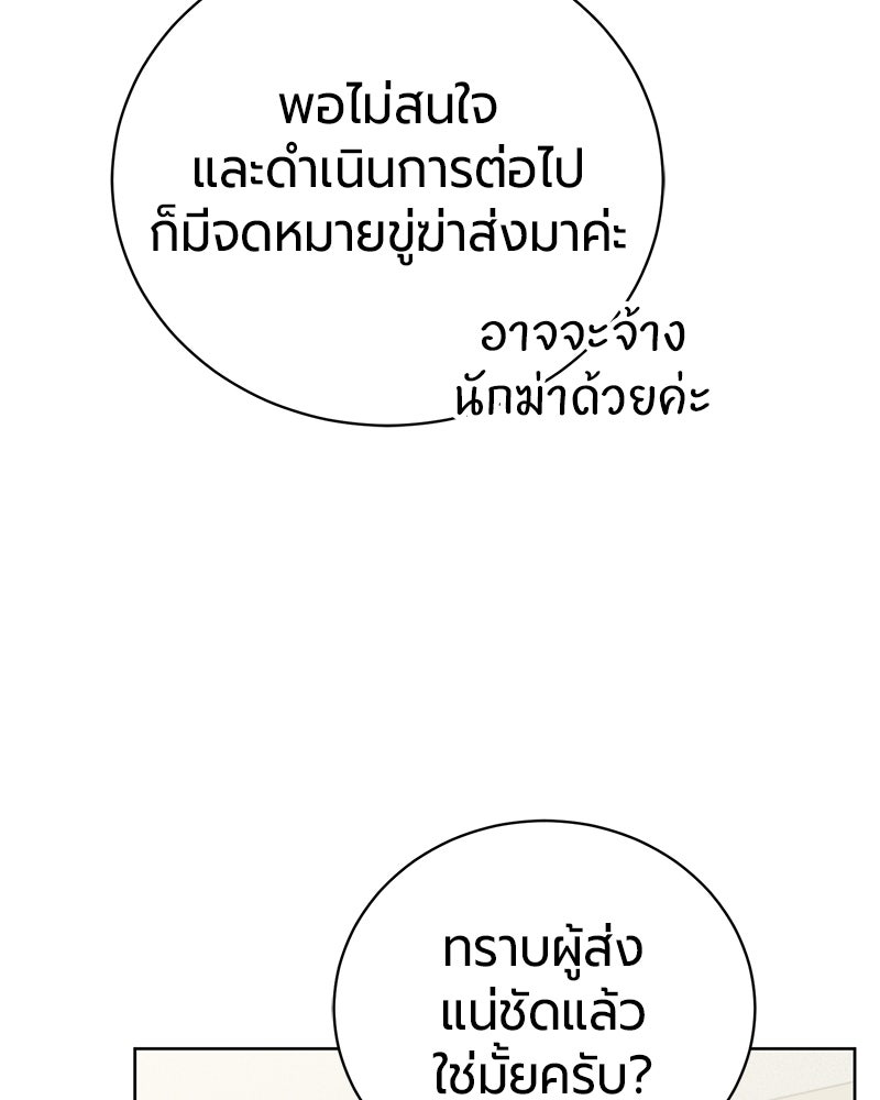 จอมเวทนอกรีตแห่งหอคอยขาว - หน้า 34