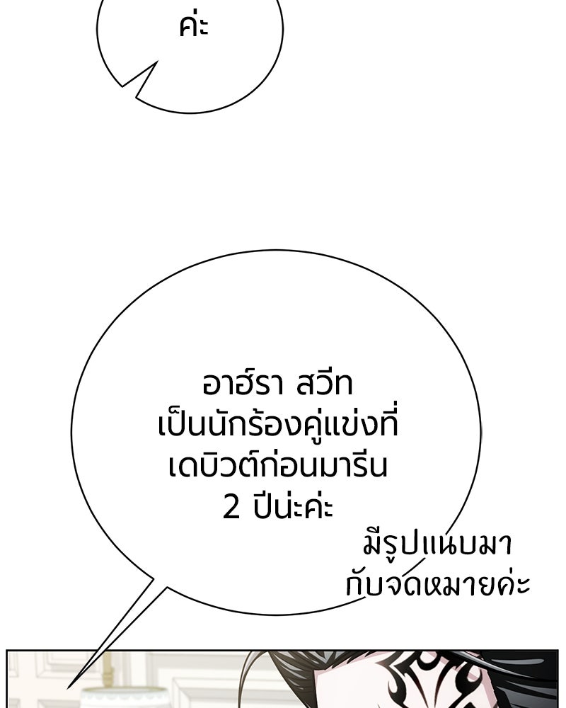 จอมเวทนอกรีตแห่งหอคอยขาว - หน้า 36