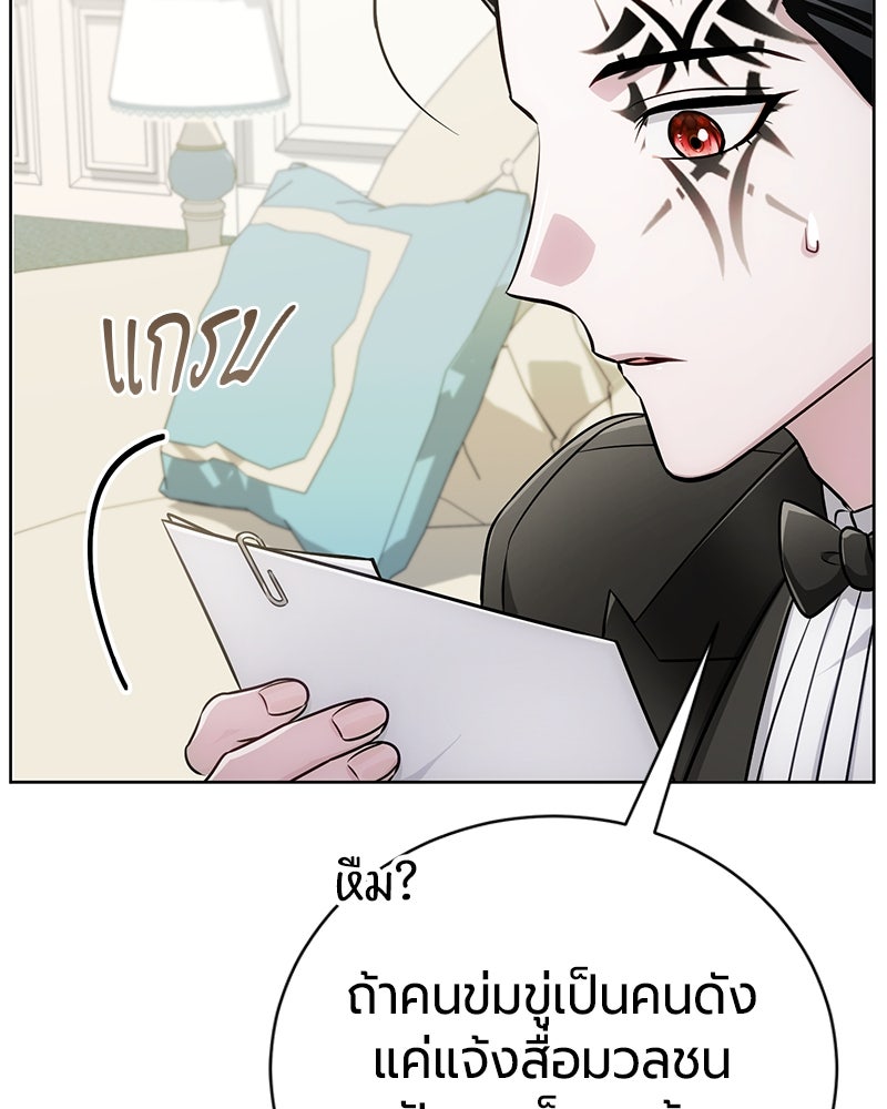 จอมเวทนอกรีตแห่งหอคอยขาว - หน้า 37