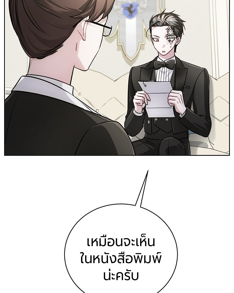 จอมเวทนอกรีตแห่งหอคอยขาว - หน้า 40