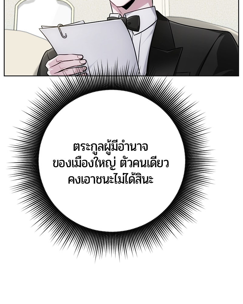 จอมเวทนอกรีตแห่งหอคอยขาว - หน้า 48