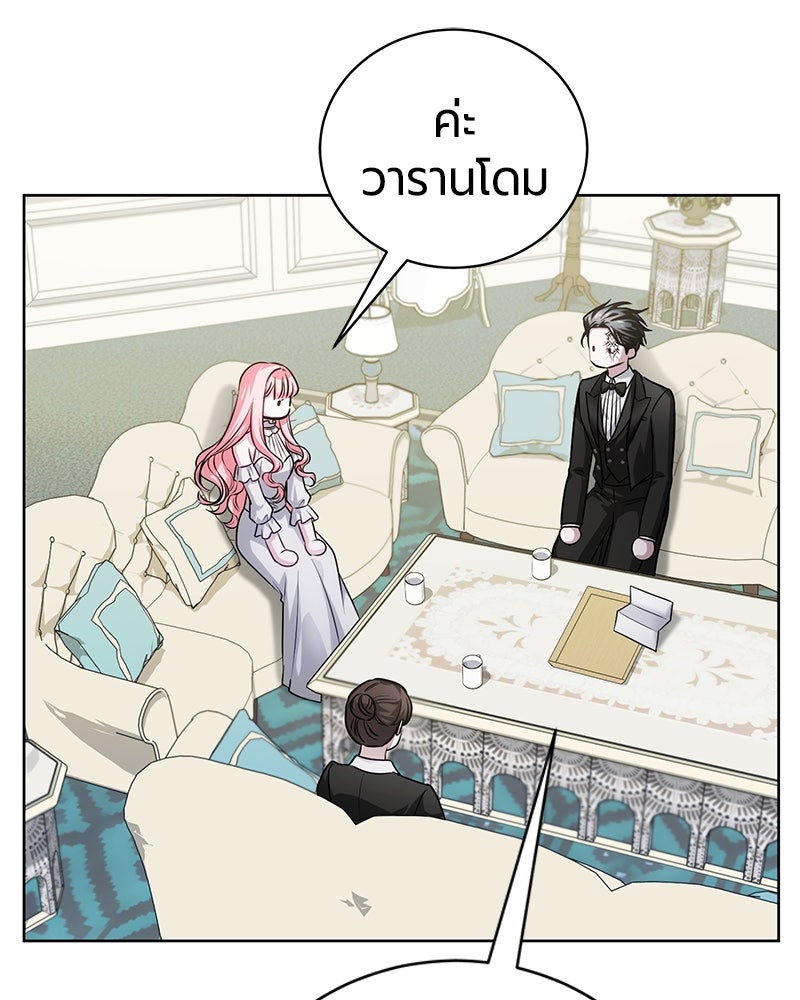 จอมเวทนอกรีตแห่งหอคอยขาว - หน้า 54