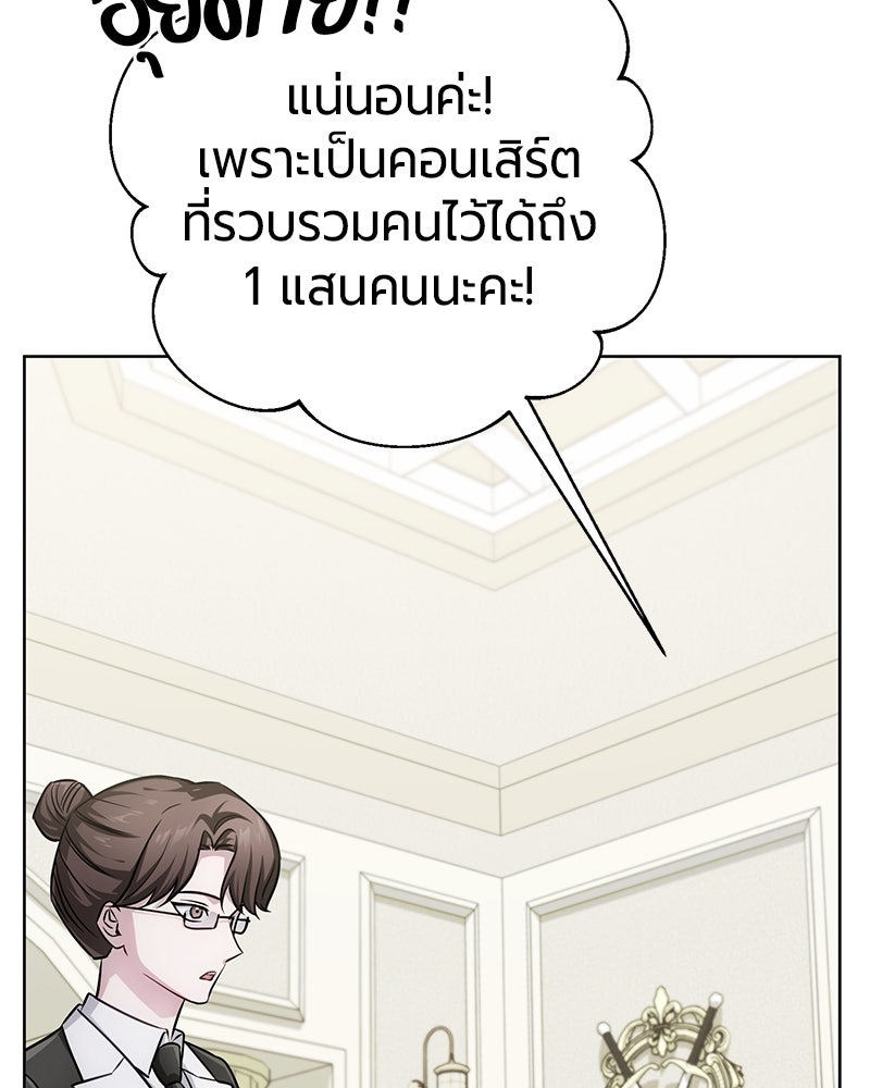 จอมเวทนอกรีตแห่งหอคอยขาว - หน้า 56