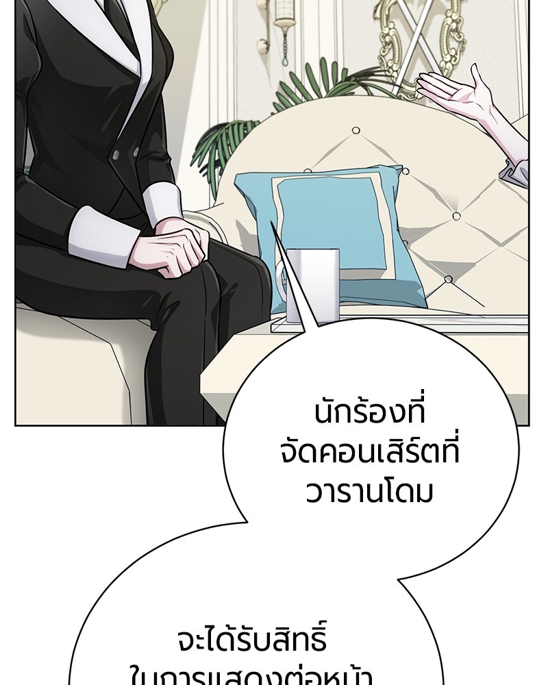 จอมเวทนอกรีตแห่งหอคอยขาว - หน้า 57