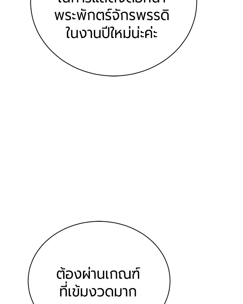 จอมเวทนอกรีตแห่งหอคอยขาว - หน้า 58