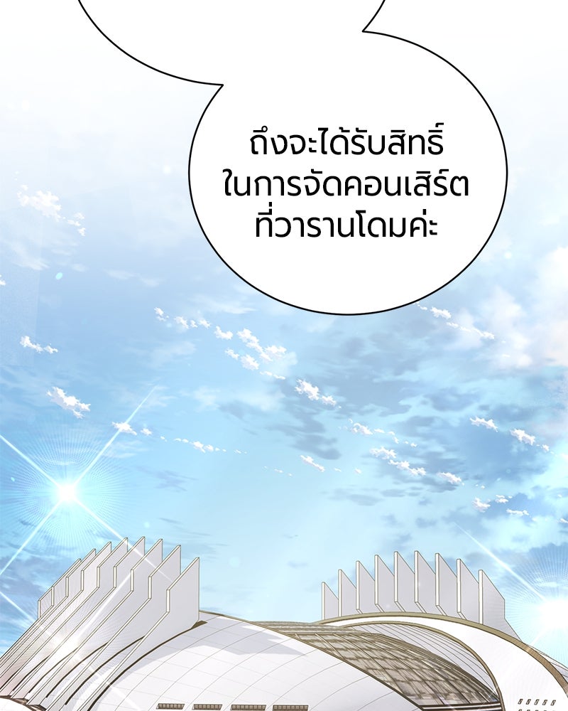 จอมเวทนอกรีตแห่งหอคอยขาว - หน้า 59