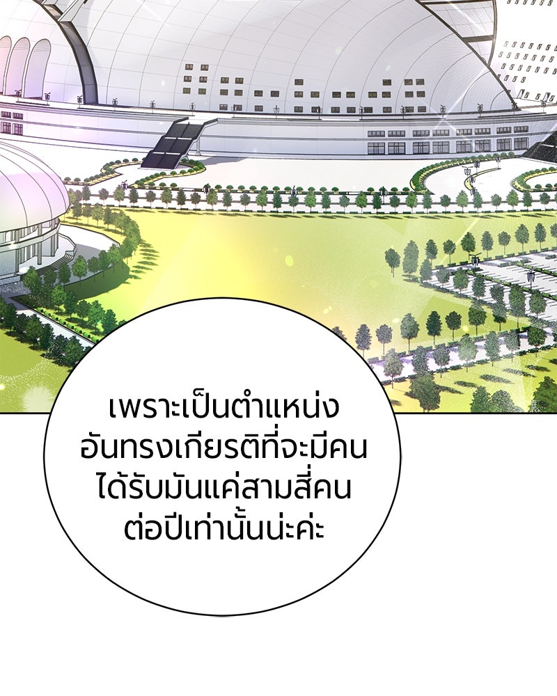 จอมเวทนอกรีตแห่งหอคอยขาว - หน้า 60