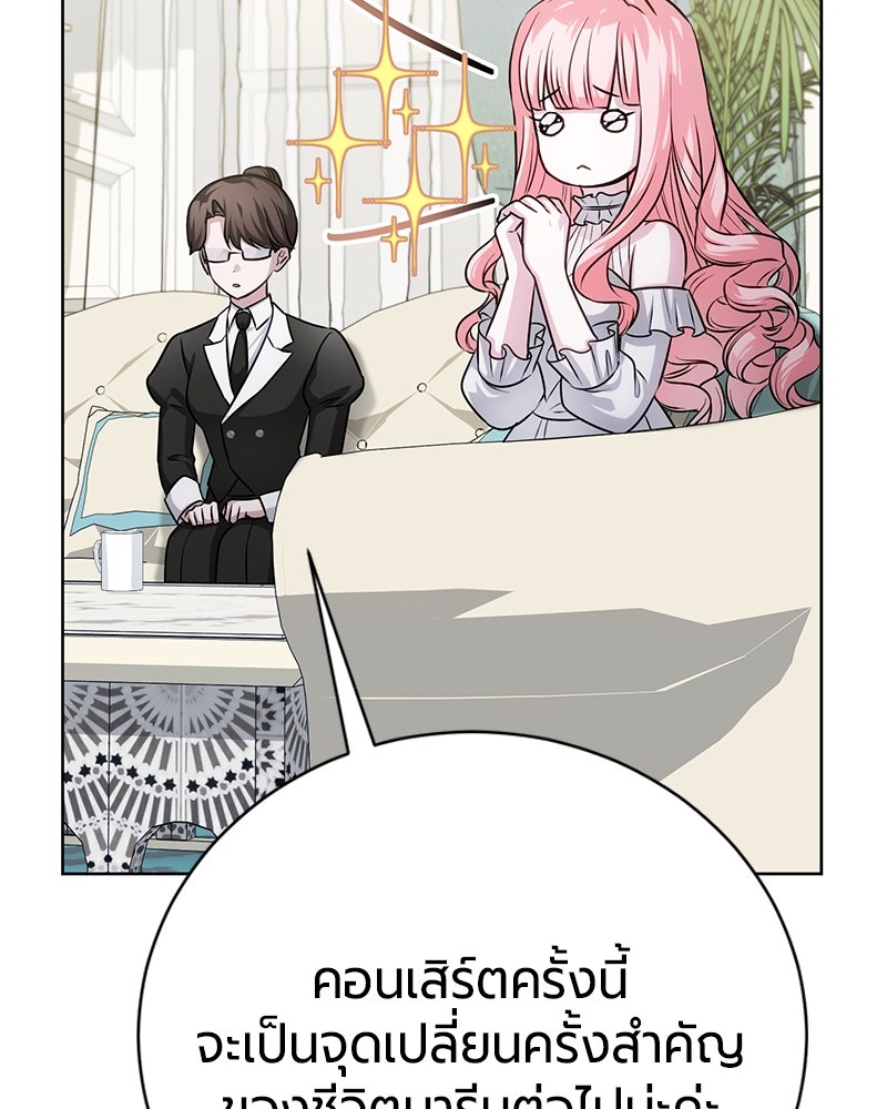 จอมเวทนอกรีตแห่งหอคอยขาว - หน้า 62