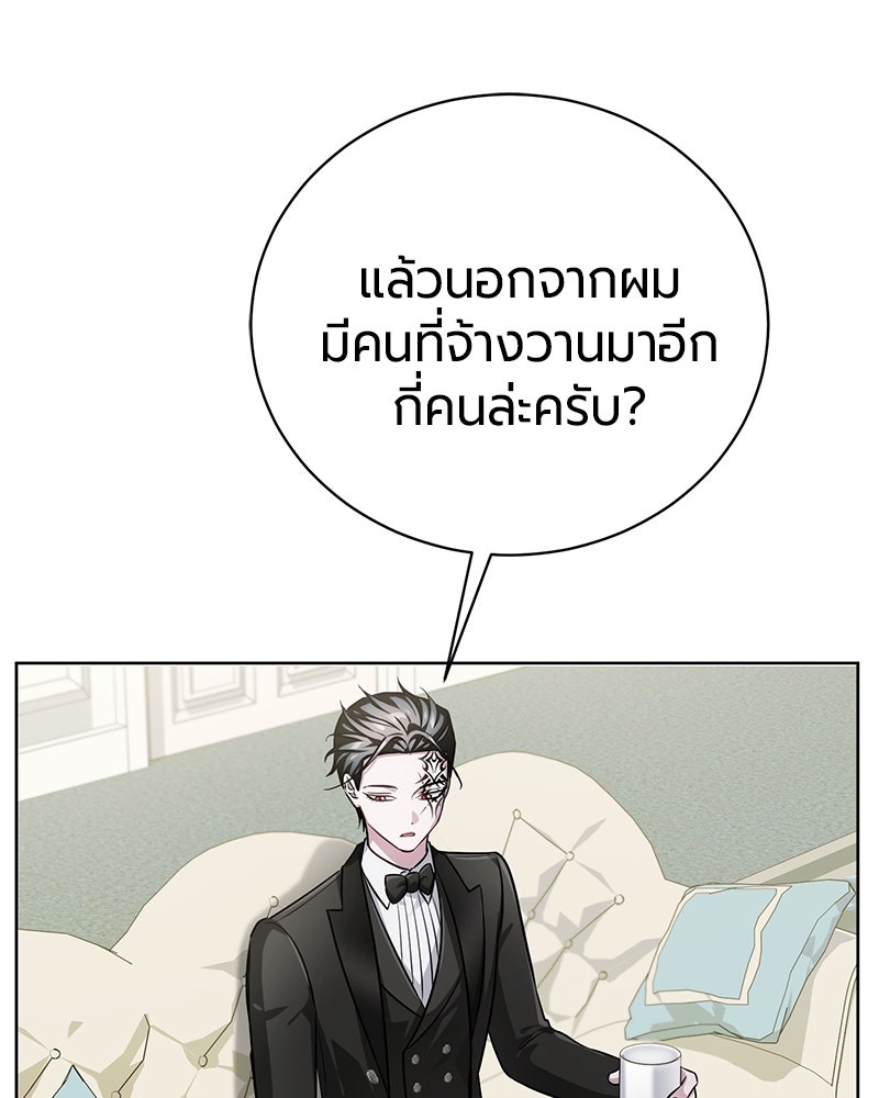จอมเวทนอกรีตแห่งหอคอยขาว - หน้า 64