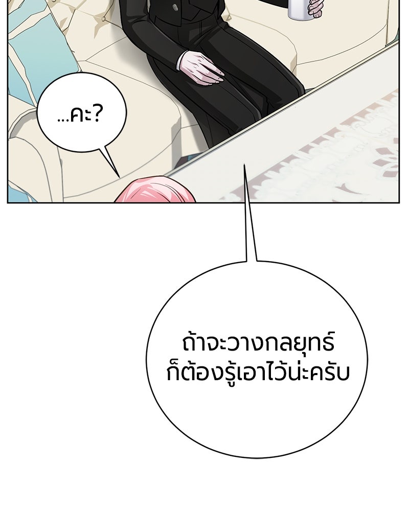 จอมเวทนอกรีตแห่งหอคอยขาว - หน้า 65