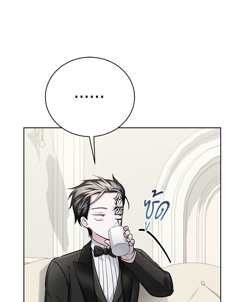 จอมเวทนอกรีตแห่งหอคอยขาว - หน้า 69