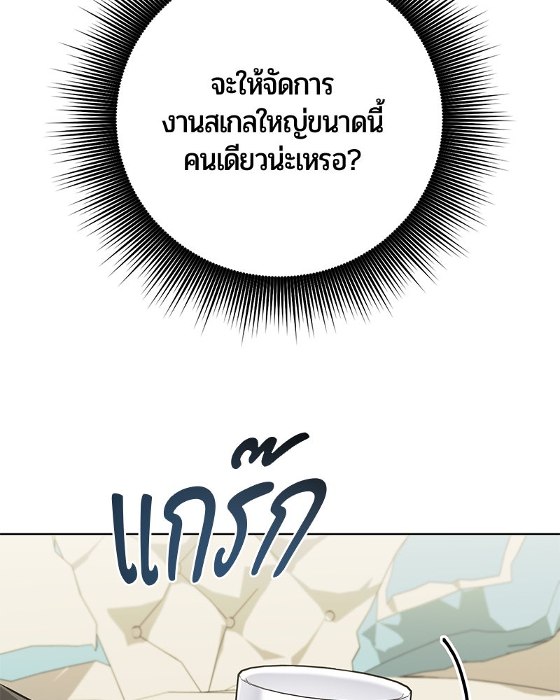 จอมเวทนอกรีตแห่งหอคอยขาว - หน้า 72