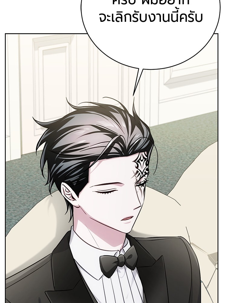 จอมเวทนอกรีตแห่งหอคอยขาว - หน้า 75