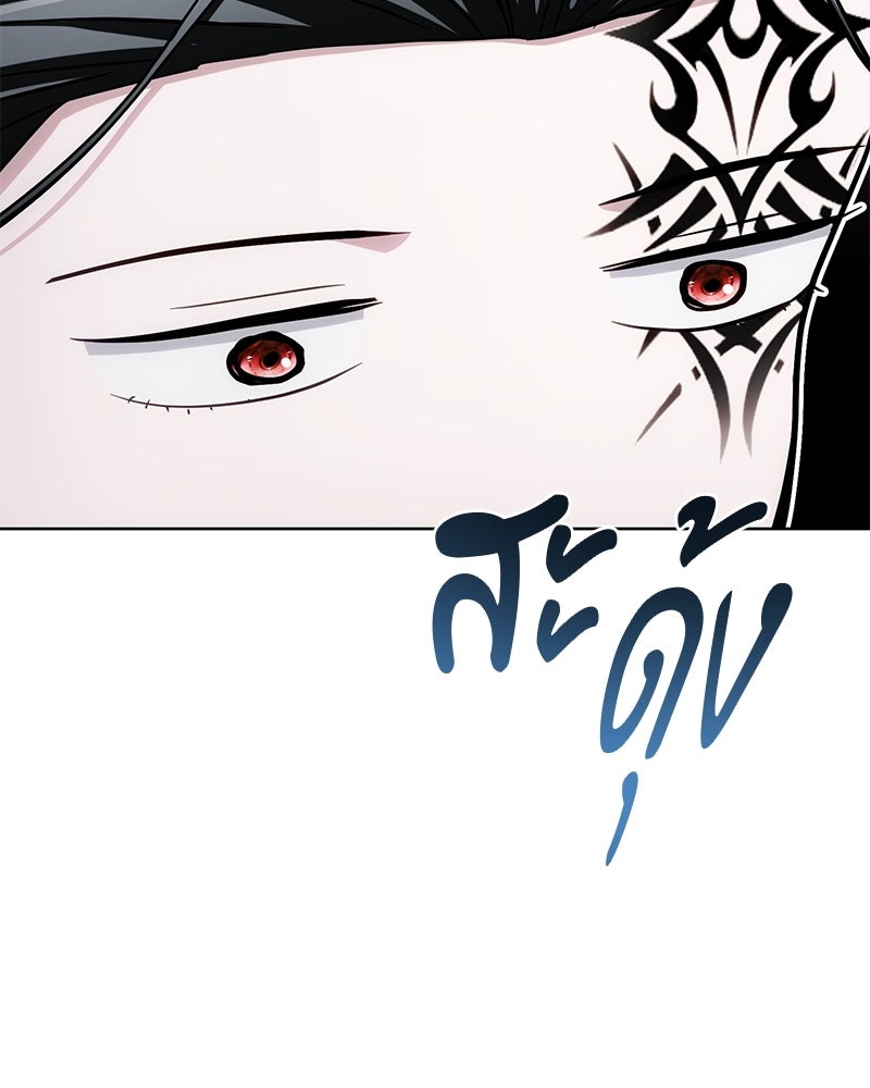 จอมเวทนอกรีตแห่งหอคอยขาว - หน้า 78