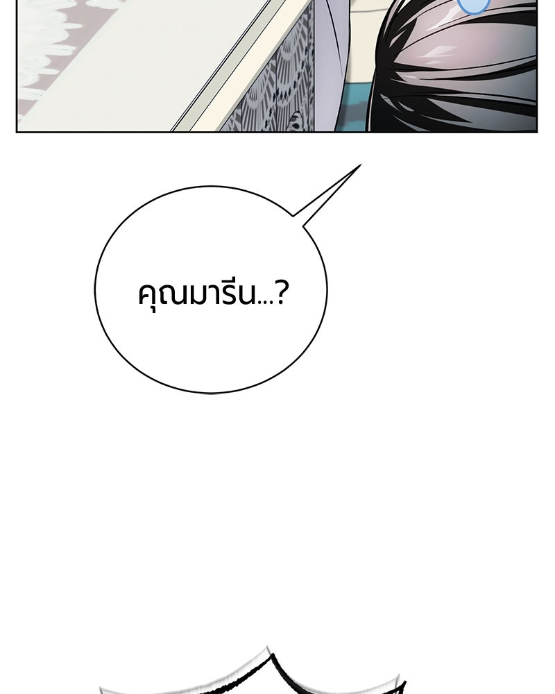 จอมเวทนอกรีตแห่งหอคอยขาว - หน้า 81