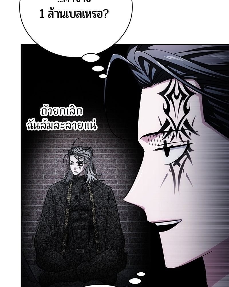 จอมเวทนอกรีตแห่งหอคอยขาว - หน้า 83