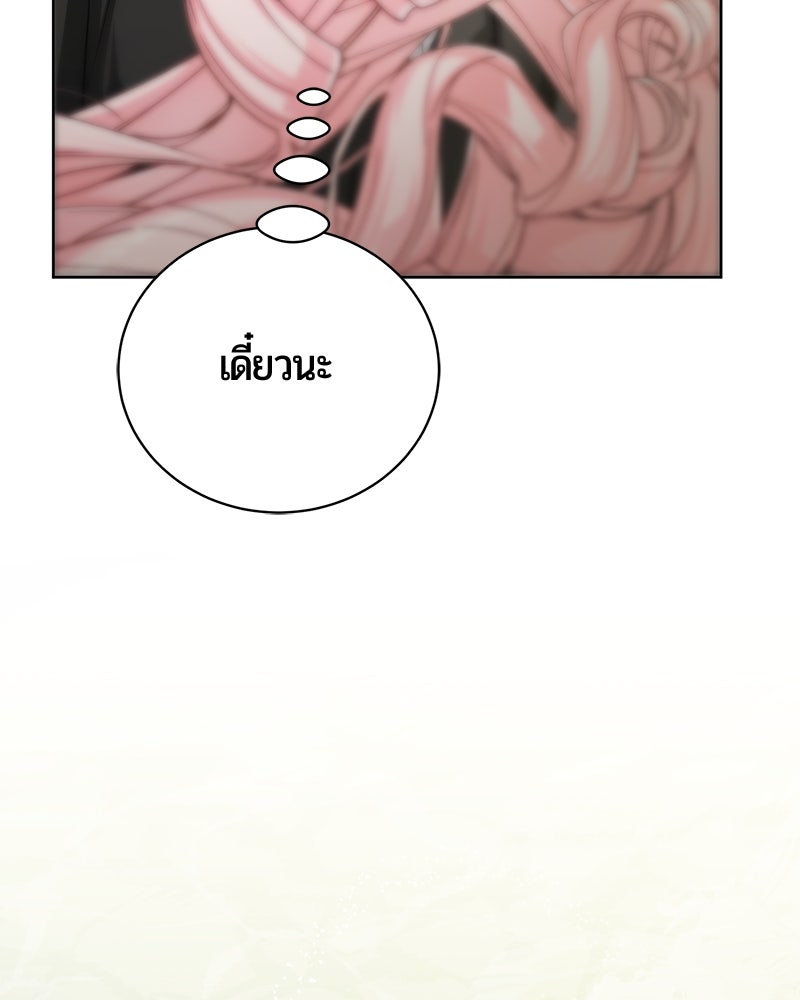 จอมเวทนอกรีตแห่งหอคอยขาว - หน้า 91