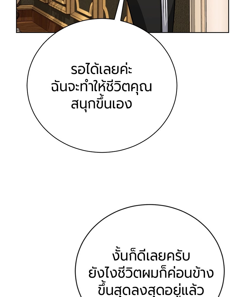 จอมเวทนอกรีตแห่งหอคอยขาว - หน้า 103