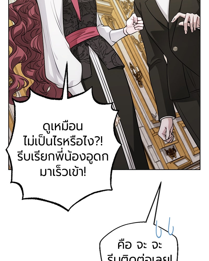 จอมเวทนอกรีตแห่งหอคอยขาว - หน้า 110