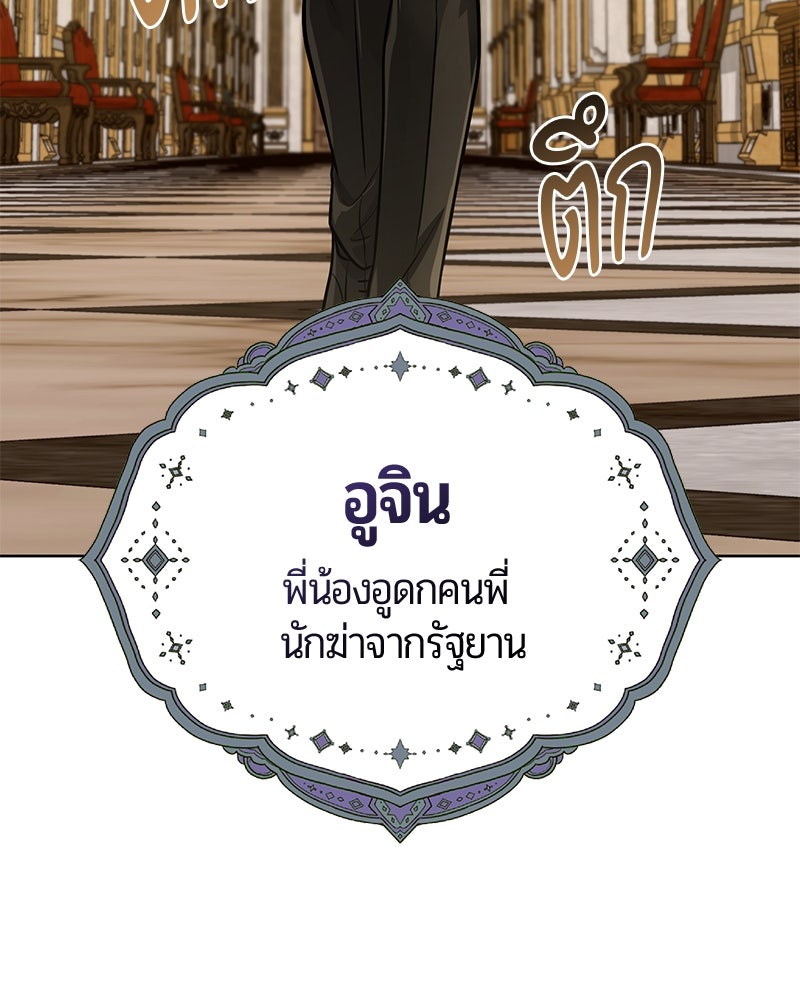 จอมเวทนอกรีตแห่งหอคอยขาว - หน้า 115