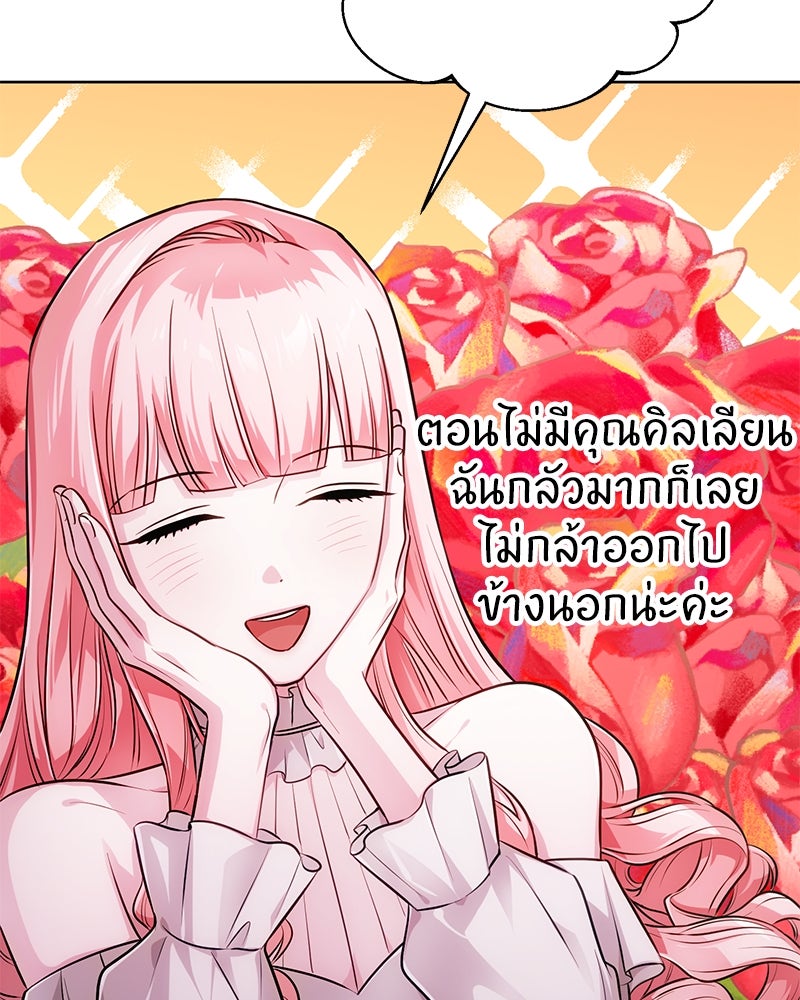 จอมเวทนอกรีตแห่งหอคอยขาว - หน้า 12