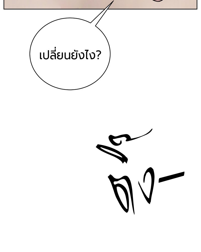 จอมเวทนอกรีตแห่งหอคอยขาว - หน้า 121