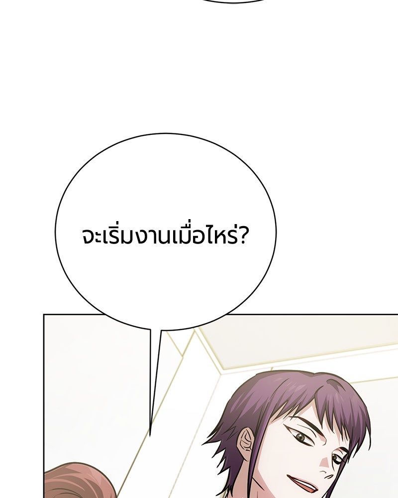 จอมเวทนอกรีตแห่งหอคอยขาว - หน้า 128
