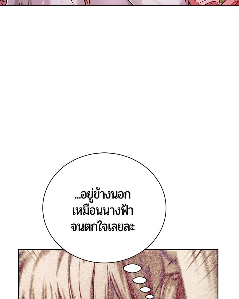จอมเวทนอกรีตแห่งหอคอยขาว - หน้า 13