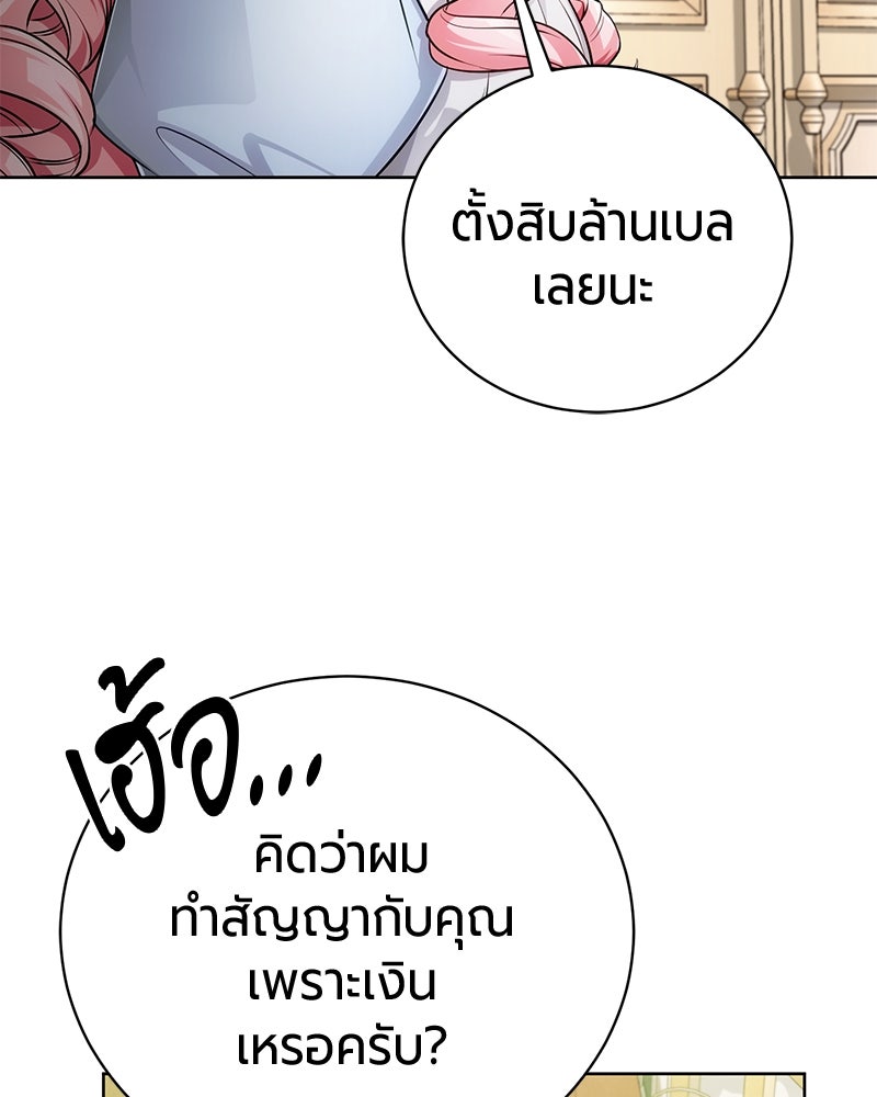 จอมเวทนอกรีตแห่งหอคอยขาว - หน้า 148