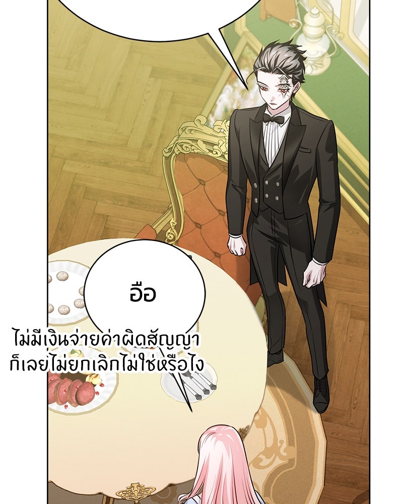 จอมเวทนอกรีตแห่งหอคอยขาว - หน้า 149