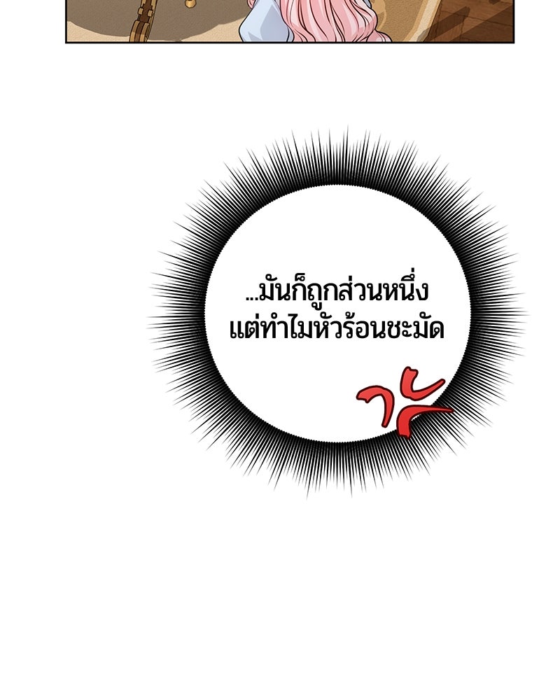 จอมเวทนอกรีตแห่งหอคอยขาว - หน้า 150