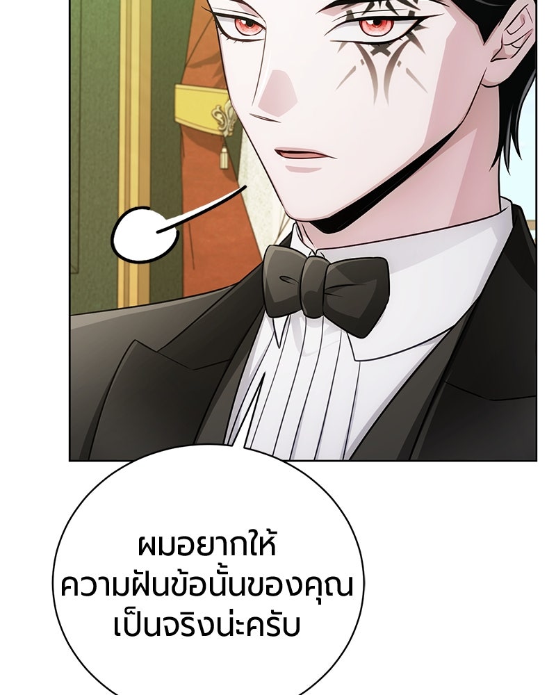 จอมเวทนอกรีตแห่งหอคอยขาว - หน้า 152