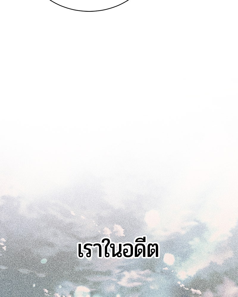 จอมเวทนอกรีตแห่งหอคอยขาว - หน้า 153