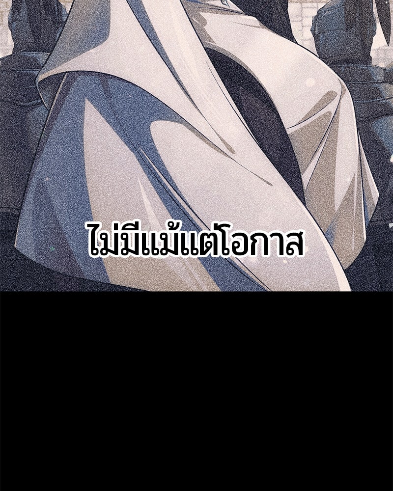 จอมเวทนอกรีตแห่งหอคอยขาว - หน้า 155