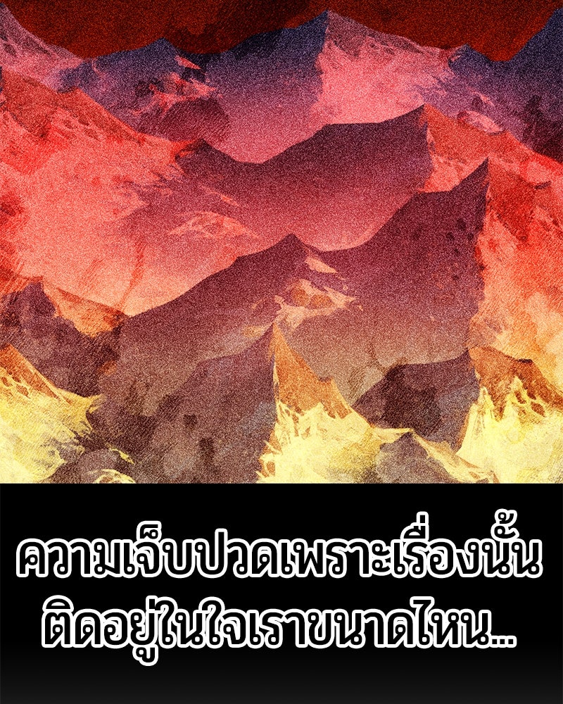 จอมเวทนอกรีตแห่งหอคอยขาว - หน้า 157