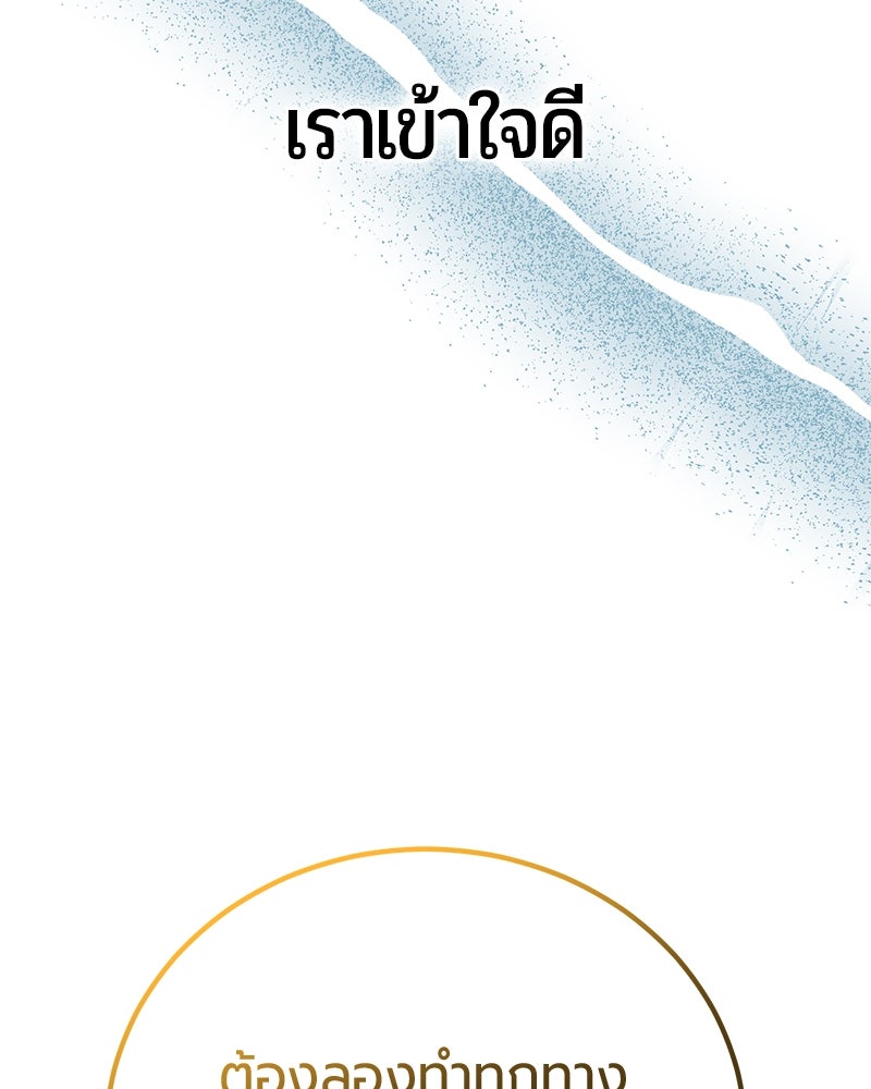 จอมเวทนอกรีตแห่งหอคอยขาว - หน้า 159