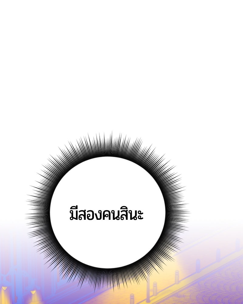 จอมเวทนอกรีตแห่งหอคอยขาว - หน้า 17