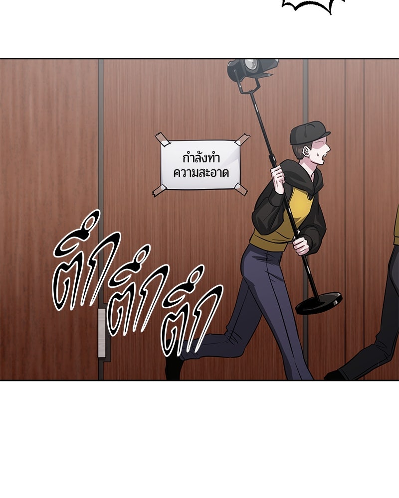 จอมเวทนอกรีตแห่งหอคอยขาว - หน้า 174