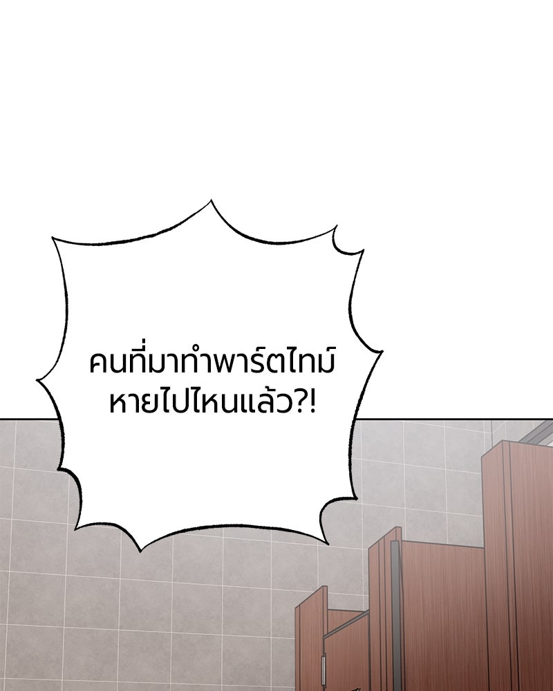จอมเวทนอกรีตแห่งหอคอยขาว - หน้า 175