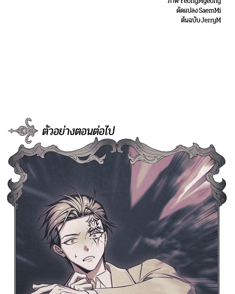 จอมเวทนอกรีตแห่งหอคอยขาว - หน้า 182