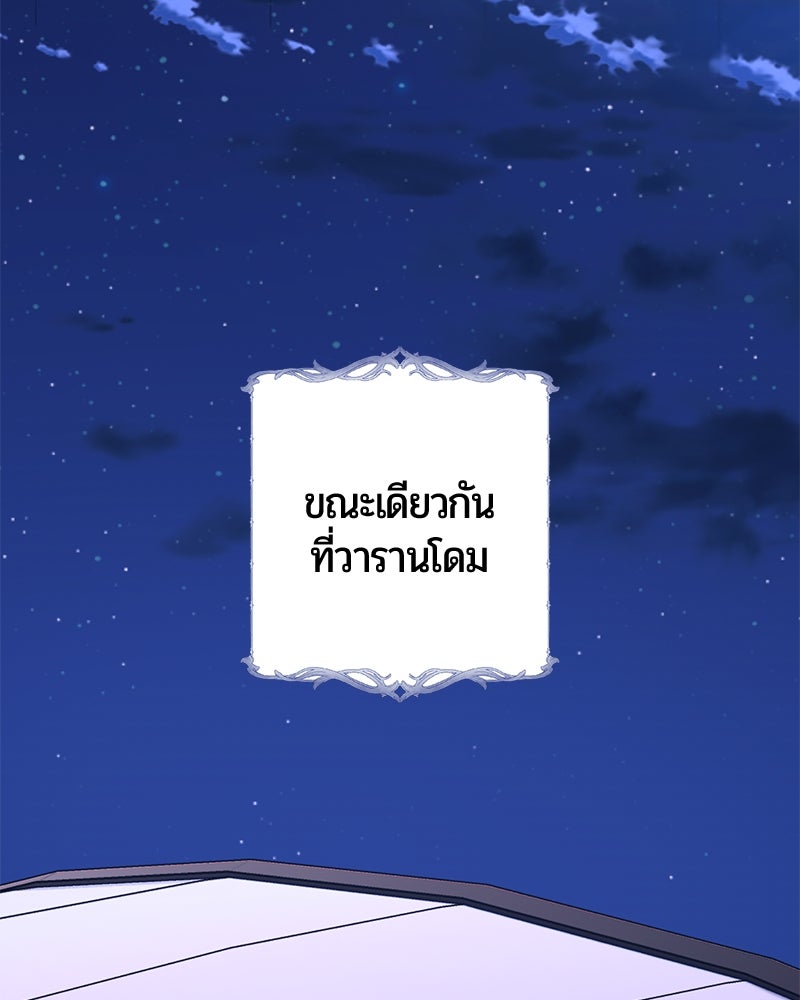 จอมเวทนอกรีตแห่งหอคอยขาว - หน้า 3