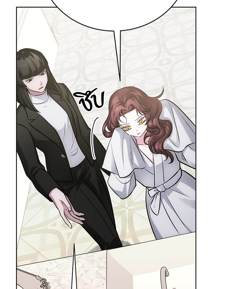 จอมเวทนอกรีตแห่งหอคอยขาว - หน้า 36