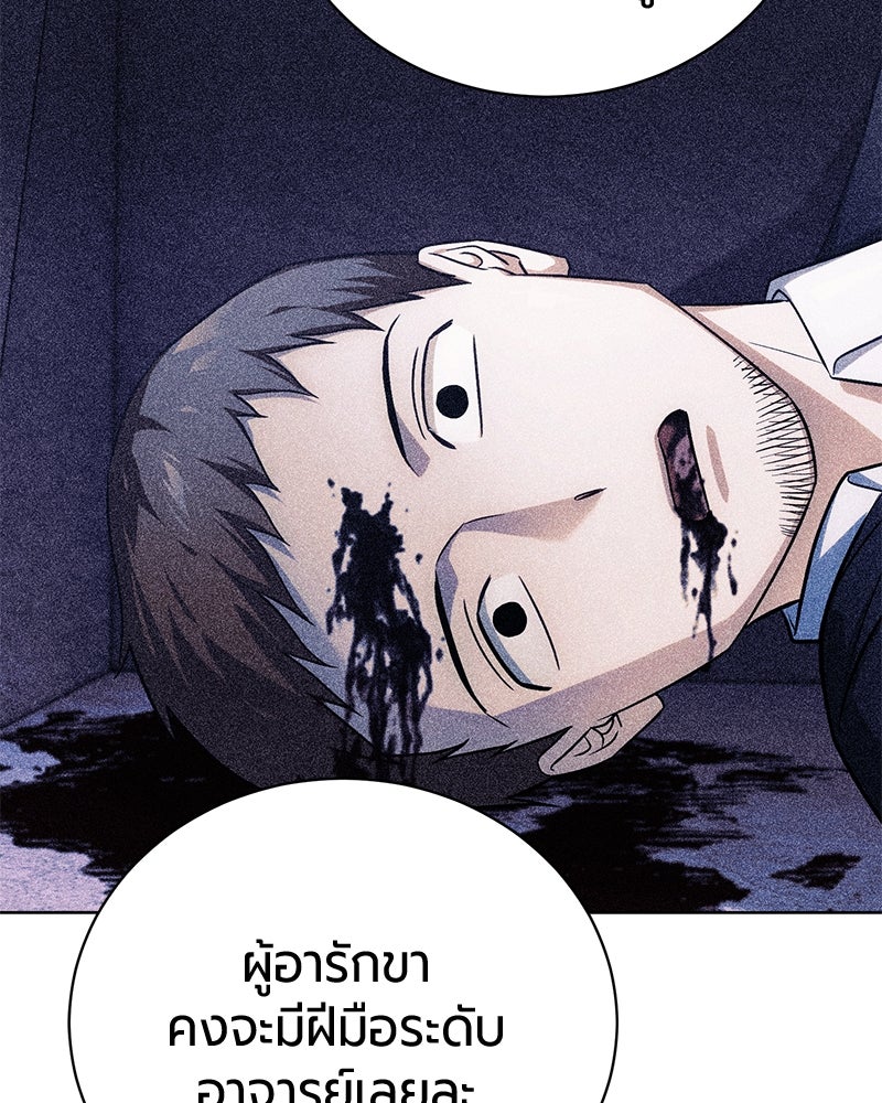 จอมเวทนอกรีตแห่งหอคอยขาว - หน้า 38
