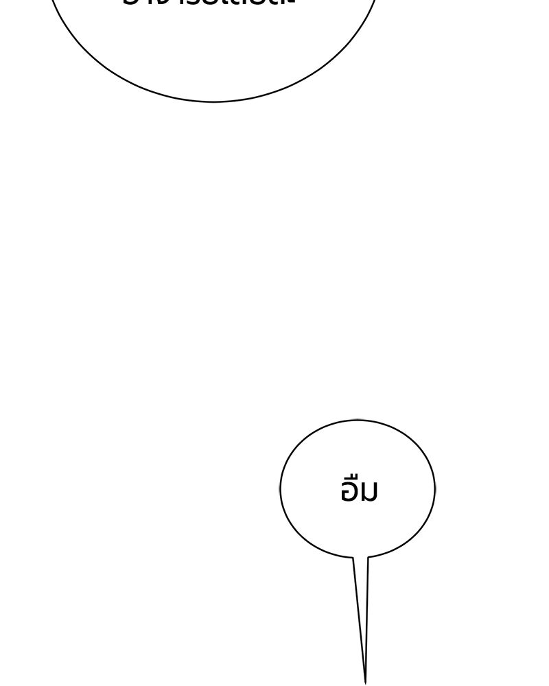 จอมเวทนอกรีตแห่งหอคอยขาว - หน้า 39