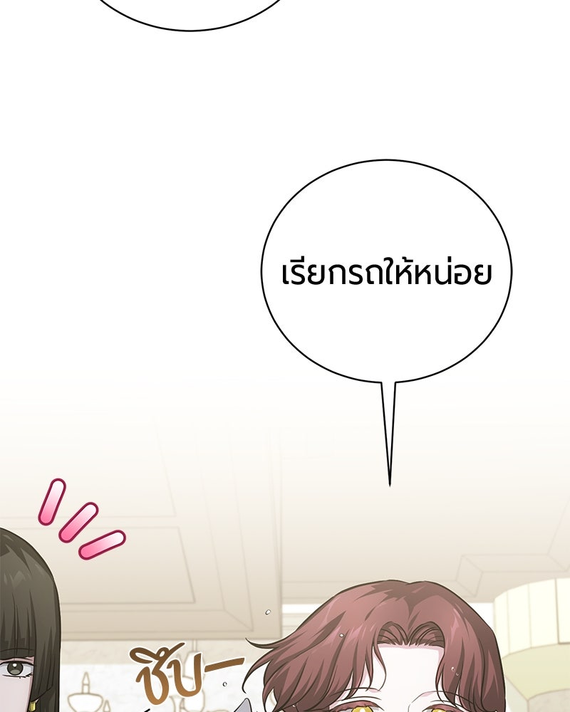 จอมเวทนอกรีตแห่งหอคอยขาว - หน้า 41