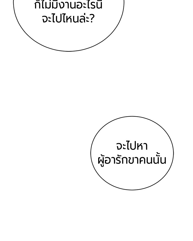 จอมเวทนอกรีตแห่งหอคอยขาว - หน้า 43