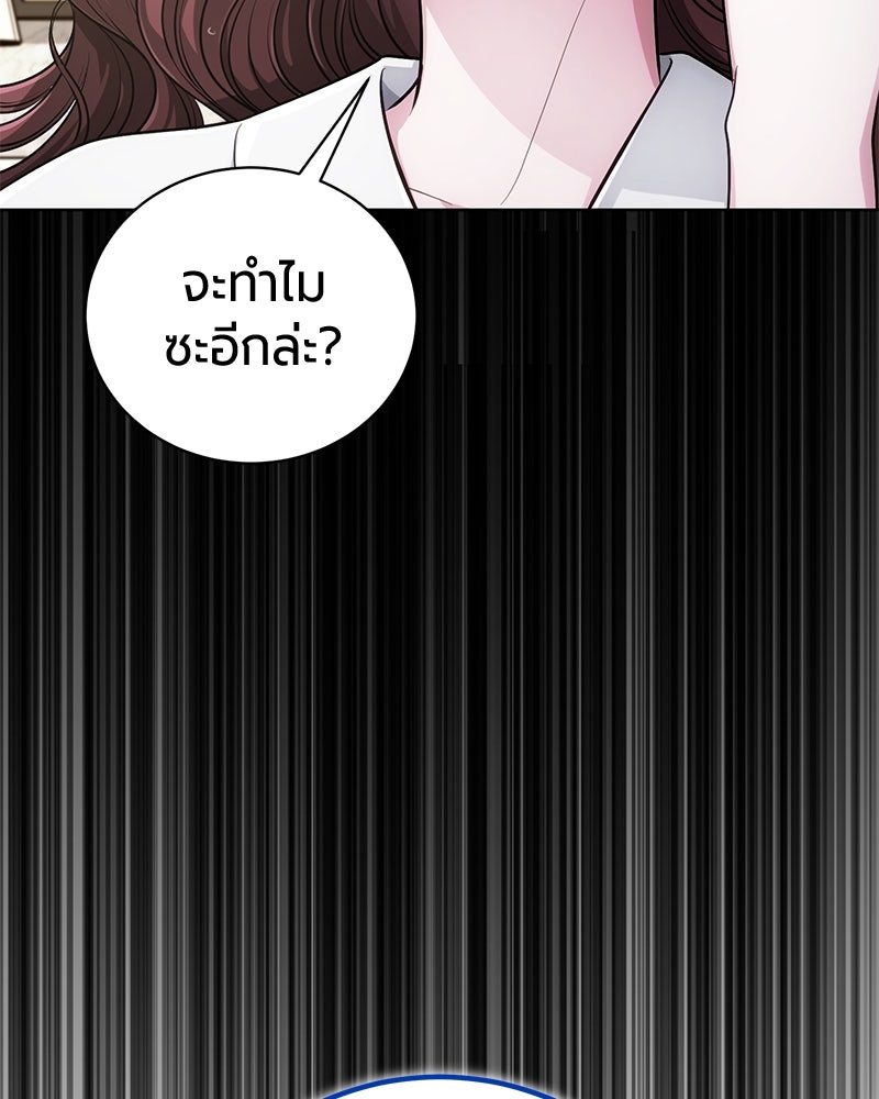 จอมเวทนอกรีตแห่งหอคอยขาว - หน้า 45