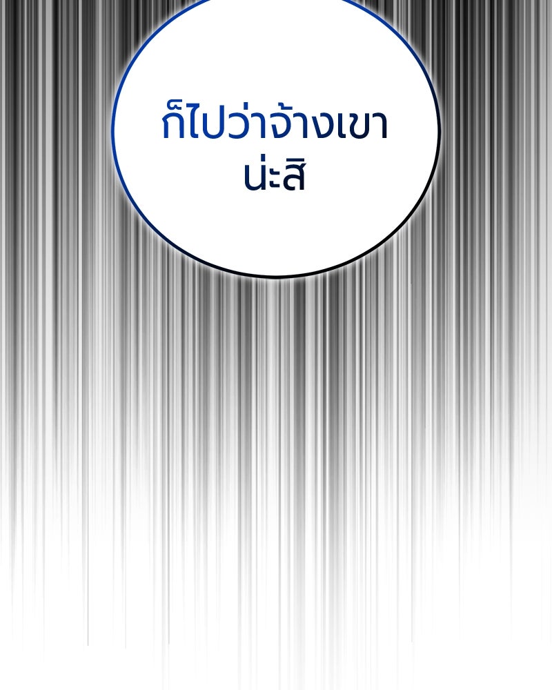 จอมเวทนอกรีตแห่งหอคอยขาว - หน้า 46