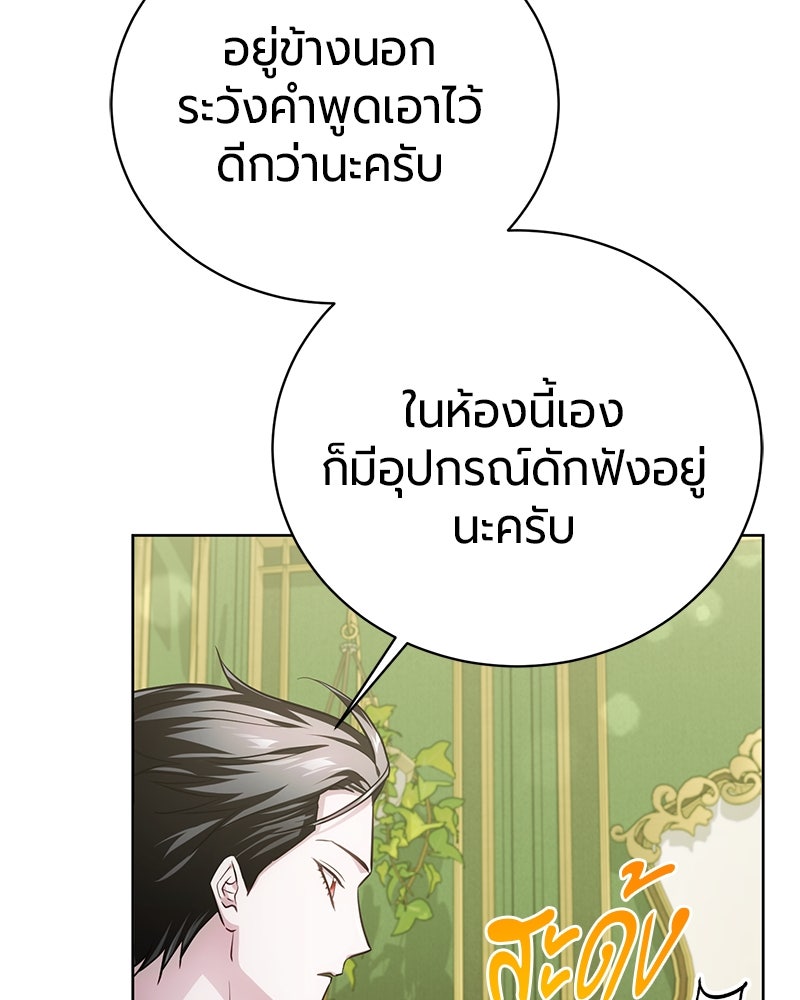 จอมเวทนอกรีตแห่งหอคอยขาว - หน้า 52